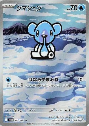 Cubchoo (Japanese) - 113/086 - Art Rare