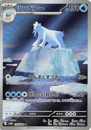 Beartic (Japanese) - 114/086 - Art Rare