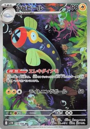 Eelektrik (Japanese) - 118/086 - Art Rare