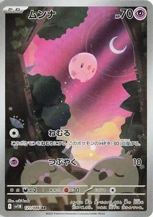 Munna (Japanese) - 121/086 - Art Rare