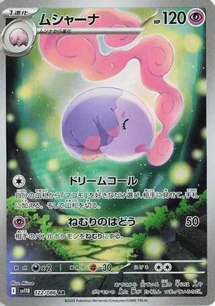 Musharna (Japanese) - 122/086 - Art Rare