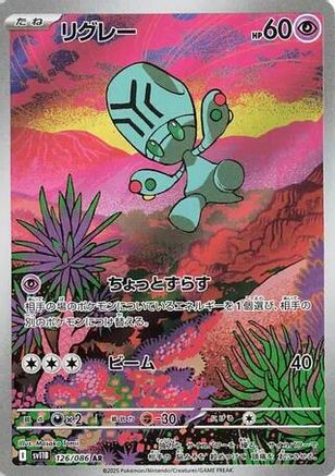 Elgyem (Japanese) - 126/086 - Art Rare