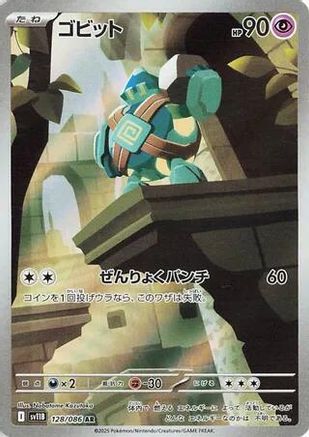 Golett (Japanese) - 128/086 - Art Rare