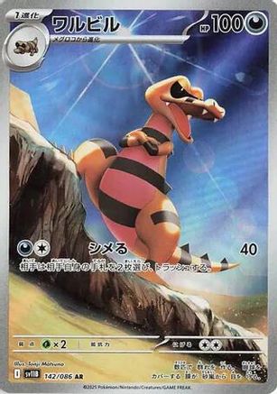 Krokorok (Japanese) - 142/086 - Art Rare