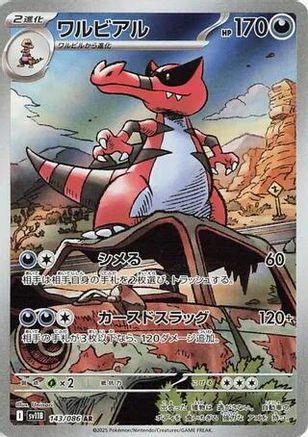 Krookodile (Japanese) - 143/086 - Art Rare