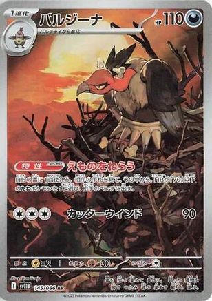 Mandibuzz (Japanese) - 145/086 - Art Rare