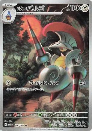 Escavalier (Japanese) - 146/086 - Art Rare