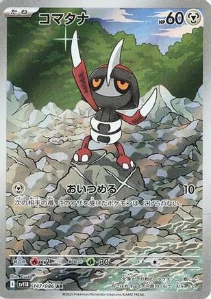 Pawniard (Japanese) - 147/086 - Art Rare