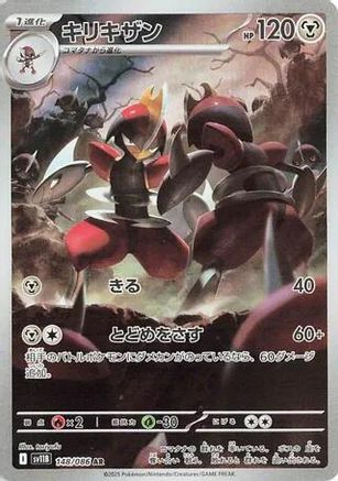 Bisharp (Japanese) - 148/086 - Art Rare