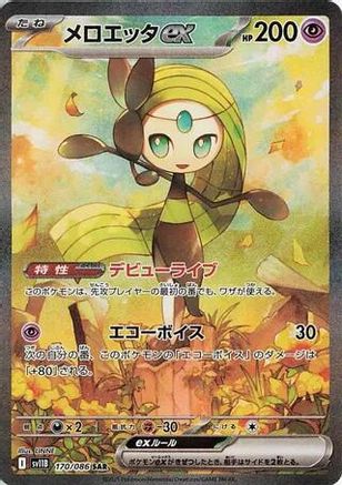 Meloetta ex (Japanese) - 170/086 - Special Art Rare