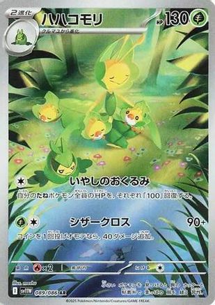 Leavanny (Japanese) - 089/086 - Art Rare