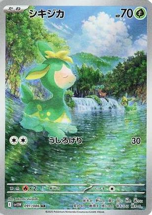 Deerling (Japanese) - 091/086 - Art Rare