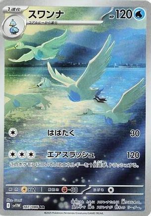 Swanna (Japanese) - 107/086 - Art Rare