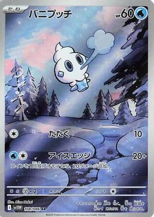 Vanillite (Japanese) - 108/086 - Art Rare