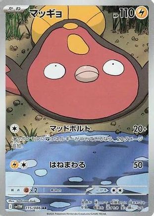 Stunfisk (Japanese) - 115/086 - Art Rare
