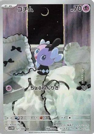Gothita (Japanese) - 121/086 - Art Rare
