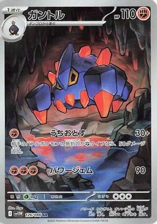Boldore (Japanese) - 126/086 - Art Rare