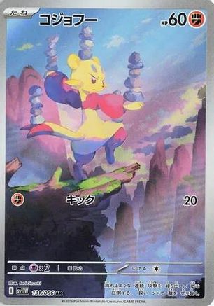 Mienfoo (Japanese) - 131/086 - Art Rare