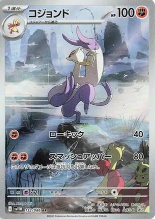 Mienshao (Japanese) - 132/086 - Art Rare