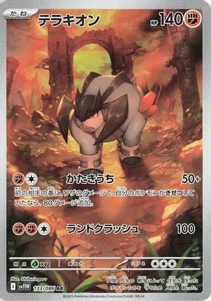 Terrakion (Japanese) - 133/086 - Art Rare