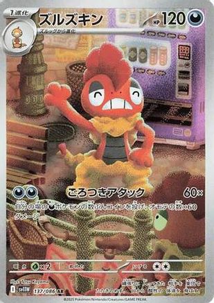 Scrafty (Japanese) - 137/086 - Art Rare