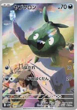 Trubbish (Japanese) - 138/086 - Art Rare