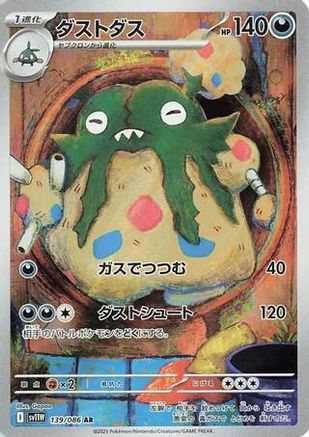 Garbodor (Japanese) - 139/086 - Art Rare
