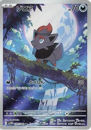 Zorua (Japanese) - 140/086 - Art Rare