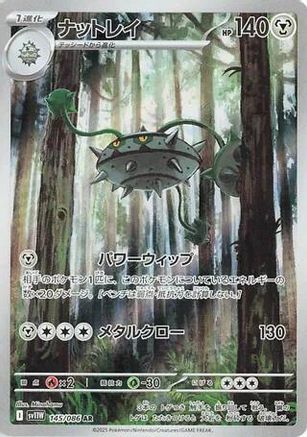 Ferrothorn (Japanese) - 145/086 - Art Rare
