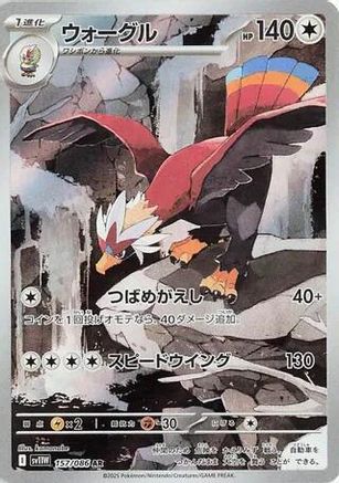 Braviary (Japanese) - 157/086 - Art Rare