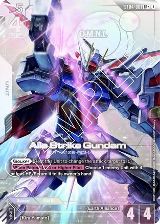 Aile Strike Gundam - ST04-001 - LR+ (Parallel)