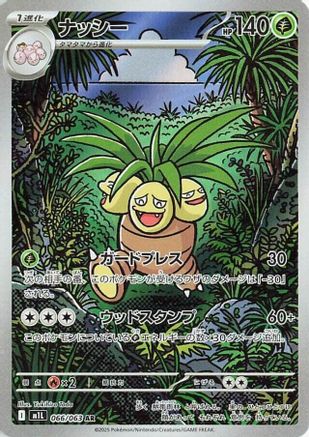 Exeggutor (Japanese) - 066/063 - Art Rare