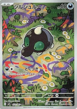 Shroodle (Japanese) - 072/063 - Art Rare