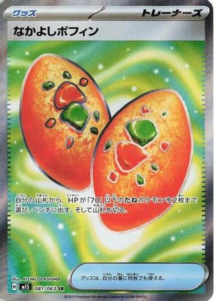 Buddy-Buddy Poffin (Japanese) - 081/063 - Super Rare