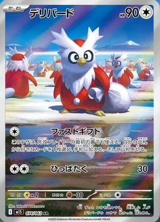 Delibird (Japanese) - 074/063 - Art Rare