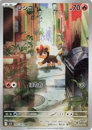 Litleo (Japanese) - 066/063 - Art Rare