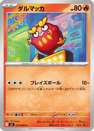 Darumaka (Japanese) - 015/080 - Common