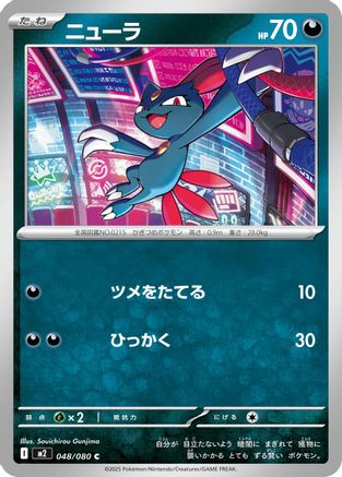 Sneasel (Japanese) - 048/080 - Common