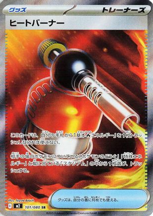 Heat Burner - 101/080 (Japanese) - 101/80 - Super Rare