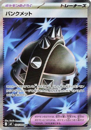 Punk Helmet (Japanese) - 104/080 - Ultra Rare