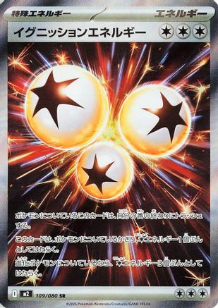 Ignition Energy (Japanese) - 109/080 - Ultra Rare