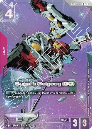 Sugai's Gelgoog (GQ) (R+) - GD02-041 - Dual Impact