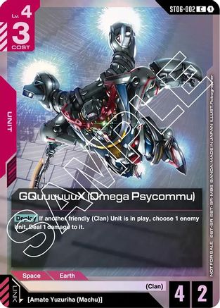 GQuuuuuuX (Omega Psycommu) (C) (ST06 Release Event) - ST06-002 - C