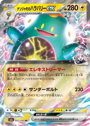 Iono's Bellibolt ex (Japanese) - 057/193 - Double Rare