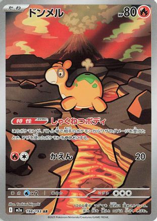 Numel (Japanese) - 198/193 - Art Rare