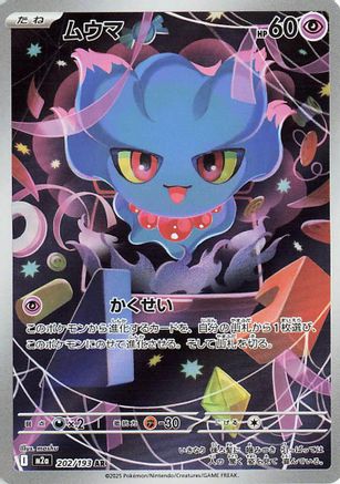 Misdreavus (Japanese) - 202/193 - Art Rare
