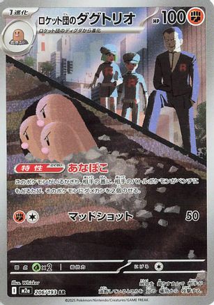 Team Rocket's Dugtrio (Japanese) - 206/193 - Art Rare