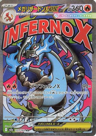 Mega Charizard X ex (Japanese) - 223/193 - Mega Attack Rare