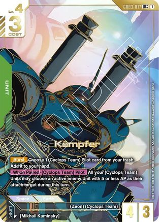Kampfer (LR++) - GD03-017 - LR+