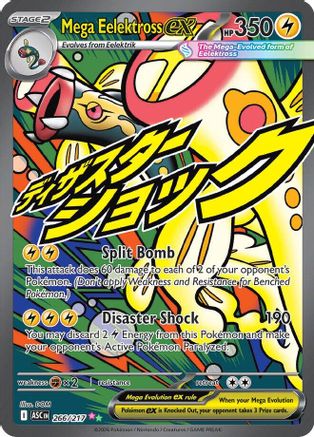 Mega Eelektross ex - 266/217 - Mega Attack Rare - Holofoil